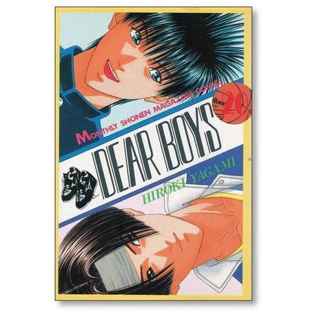ディアボーイズ 八神ひろき [1-23巻 漫画全巻セット/完結] DEAR BOYS