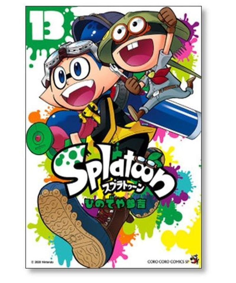 スプラトゥーン　全巻セット　1〜16巻　漫画