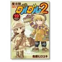 SとM 村生ミオ [1-28巻 漫画全巻セット/第1部完結] エスとエム | 漫画