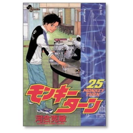 モンキーターン 河合克敏 [1-30巻 漫画全巻セット/完結]