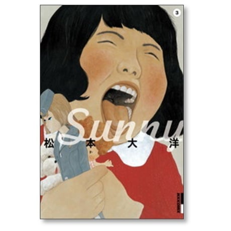 Sunny 松本大洋 [1-6巻 漫画全巻セット/完結] サニー