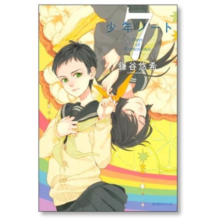 少年ノート 鎌谷悠希 [1-8巻 漫画全巻セット/完結]