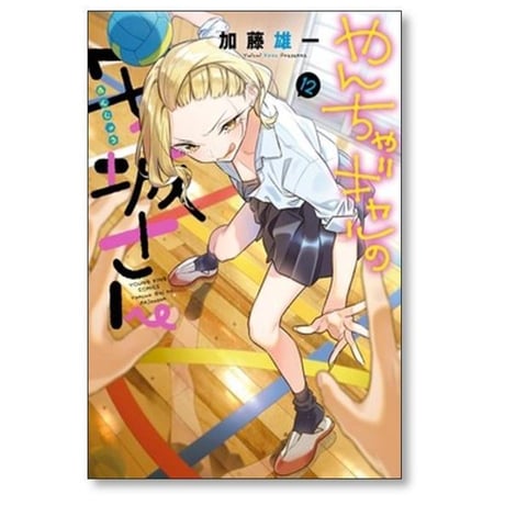 やんちゃギャルの安城さん 加藤雄一 [1-16巻 コミックセット/未完結]