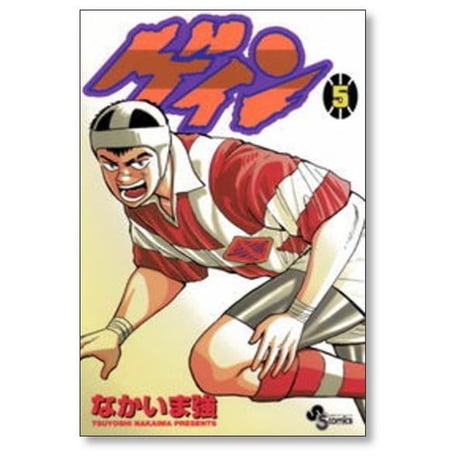 ゲイン なかいま強 [1-7巻 漫画全巻セット/完結]