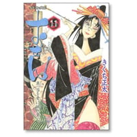 おせん 真っ当を受け継ぎ繋ぐ きくち正太 [1-11巻 漫画全巻セット/完結]