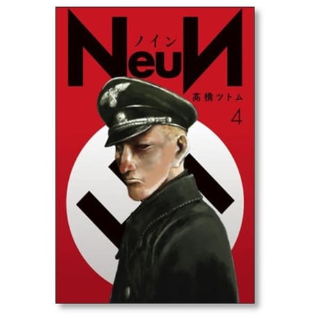 NeuN 高橋ツトム [1-6巻 コミックセット/未完結] ノイン
