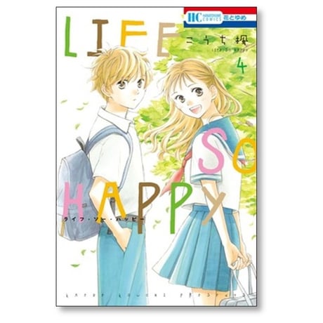 LIFE SO HAPPY こうち楓 [1-4巻 漫画全巻セット/完結] ライフ ソー ハッピー