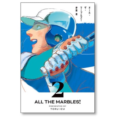 オール ザ マーブルズ 伊図透 [1-6巻 漫画全巻セット/完結]