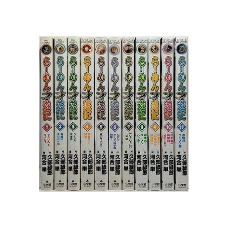 らーめん才遊記 河合単 [1-11巻 漫画全巻セット/完結] ラーメン才遊記 久部緑郎