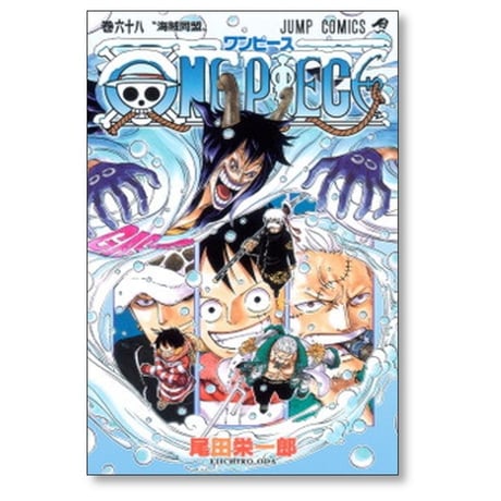 【 10冊セット】 ワンピース 61巻～70巻まで 尾田栄一郎