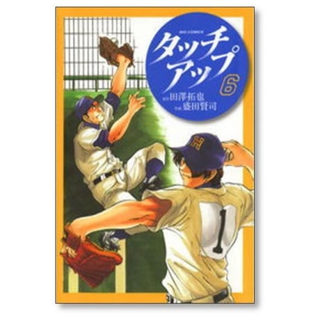 タッチアップ 盛田賢司 [1-7巻 漫画全巻セット/完結]