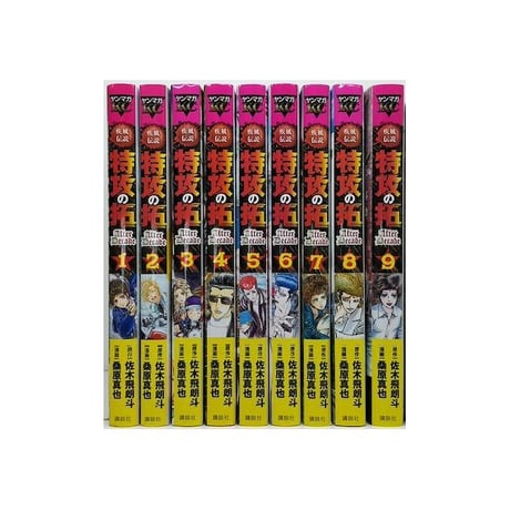 疾風伝説 特攻の拓 After Decade 桑原真也 [1-9巻 漫画全巻セット/完結] 佐木飛朗斗