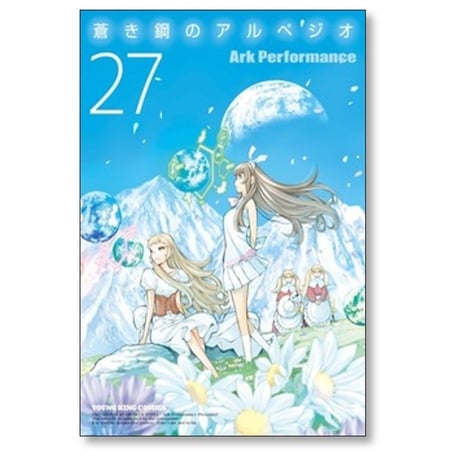 蒼き鋼のアルペジオ Ark Performance [1-29巻 コミックセット/未完結]