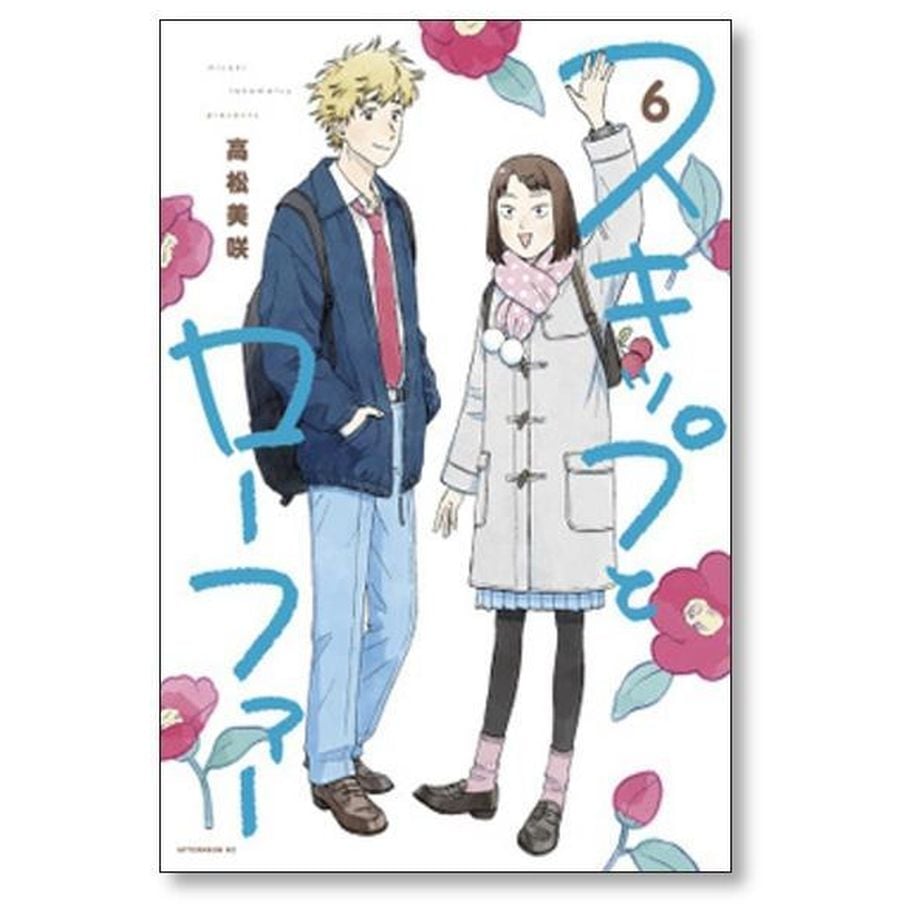スキップとローファー　全巻　1〜10 セット　漫画　高松美咲　美品 スキップとローファー 全巻セット 1~10巻 - メルカリ