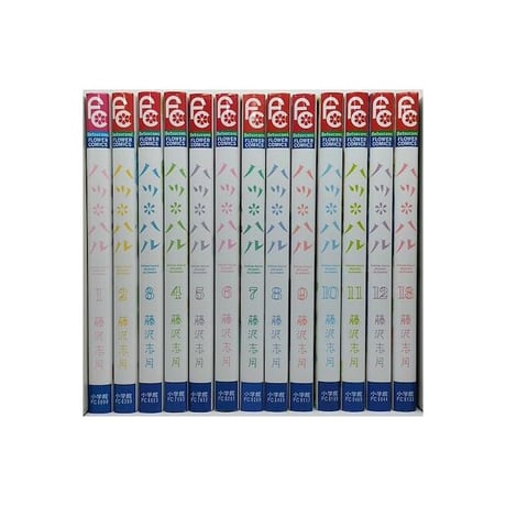 ハツハル 藤沢志月 [1-13巻 漫画全巻セット/完結]