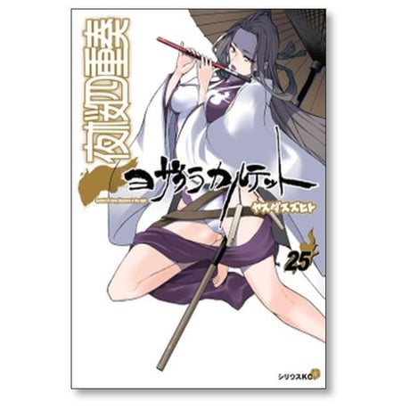 夜桜四重奏 ヤスダスズヒト [1-34巻 漫画全巻セット/完結] ヨザクラカルテット