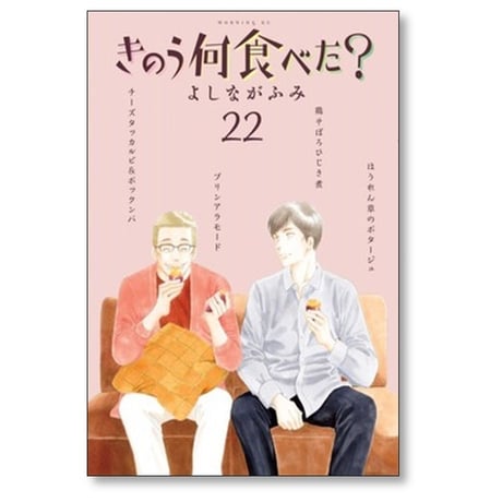 きのう何食べた よしながふみ [1-24巻 コミックセット/未完結] 昨日何食べた 昨日何たべた
