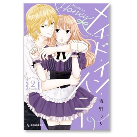 メイド イン ハニー 吉野マリ [1-6巻 漫画全巻セット/完結]