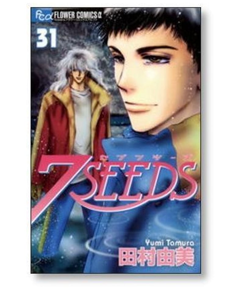 7 Seeds セブンシーズ　1〜35巻　全巻セット