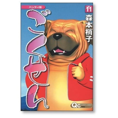 ごくせん 森本梢子 [1-12巻 漫画全巻セット/完結]