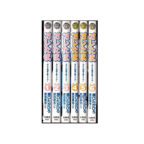 オレたま オレが地球を救うって 瀬口たかひろ [1-6巻 漫画全巻セット/完結] 原田重光