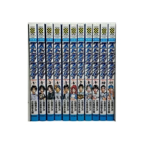 ストライプブルー 松島幸太朗 [1-11巻 漫画全巻セット/完結] 森高夕次