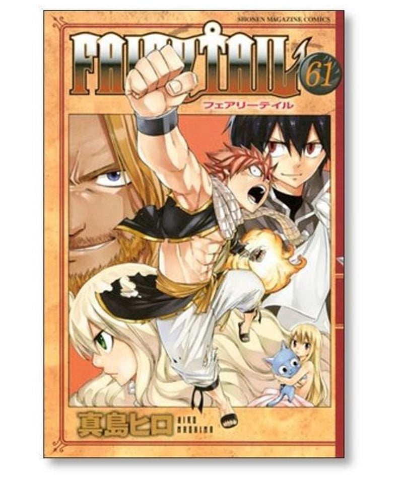 ＦＡＩＲＹ　ＴＡＩＬ １〜６３　全巻