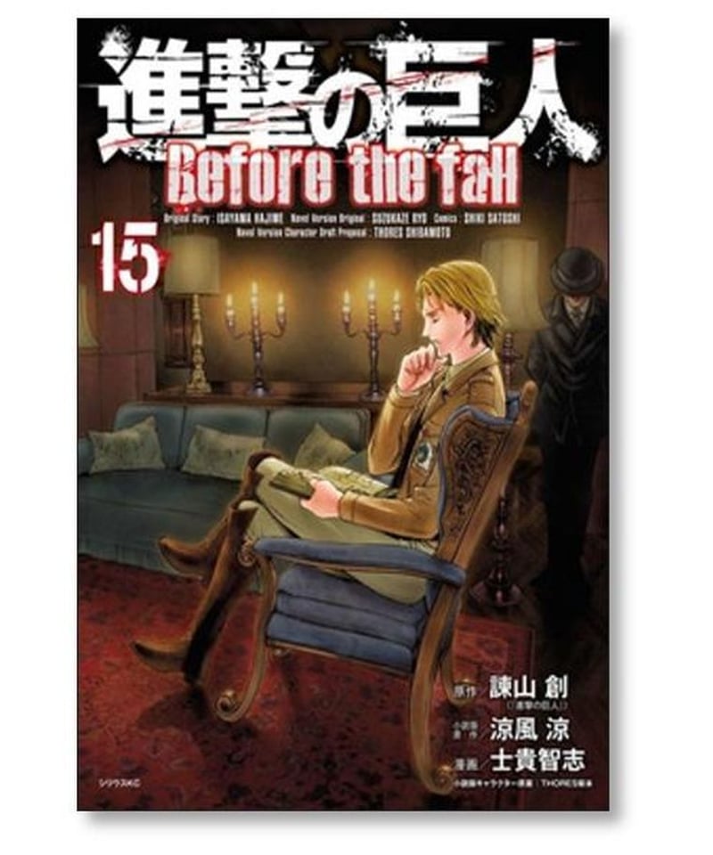 進撃の巨人　全巻 まんが 進撃の巨人 全巻 豪華セット 豪華特典付き】進撃の巨人 全巻＋