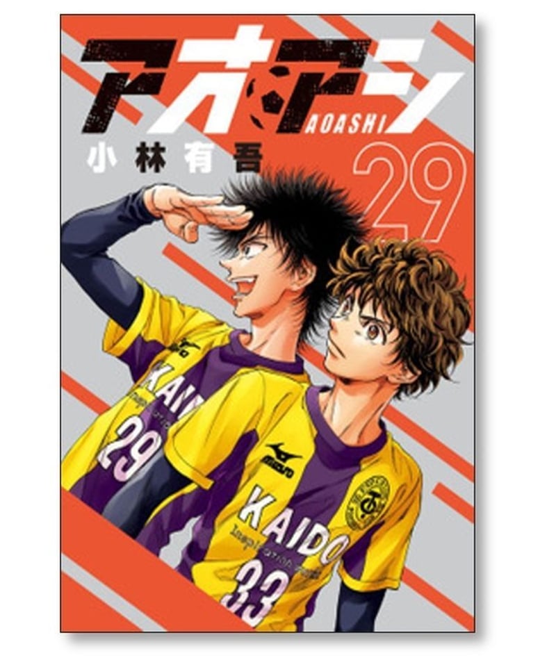 保存版】 アオアシ 全巻セット 1〜33巻 ➕ 外伝 ブラザーフッド 全34冊 保存版】 アオアシ 全巻セット 1〜33巻 ➕ 外伝 ブラザーフッド 全34冊