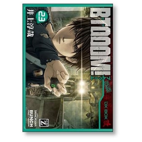 ブトゥーム 井上淳哉 [1-26巻 漫画全巻セット/完結] BTOOOM! 26巻は[Light版]と[Dark版]の両方
