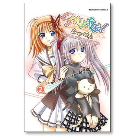 シャッフル 日下皓 [1-6巻 漫画全巻セット/完結] SHUFFLE DAYS IN THE BLOOM Navel
