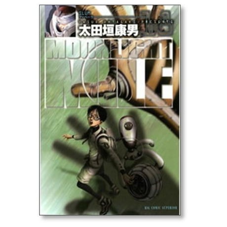 ムーンライトマイル 太田垣康男 [1-23巻 コミックセット/未完結] MOONLIGHT MILE