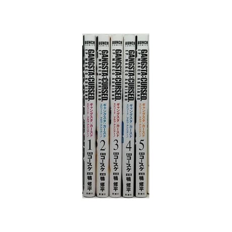 ギャングスタ カースド エピソード マルコ アドリアーノ 鴨修平 [1-5巻 漫画全巻セット/完結] GANGSTA CURSED EP MARCO ADRIANO コースケ