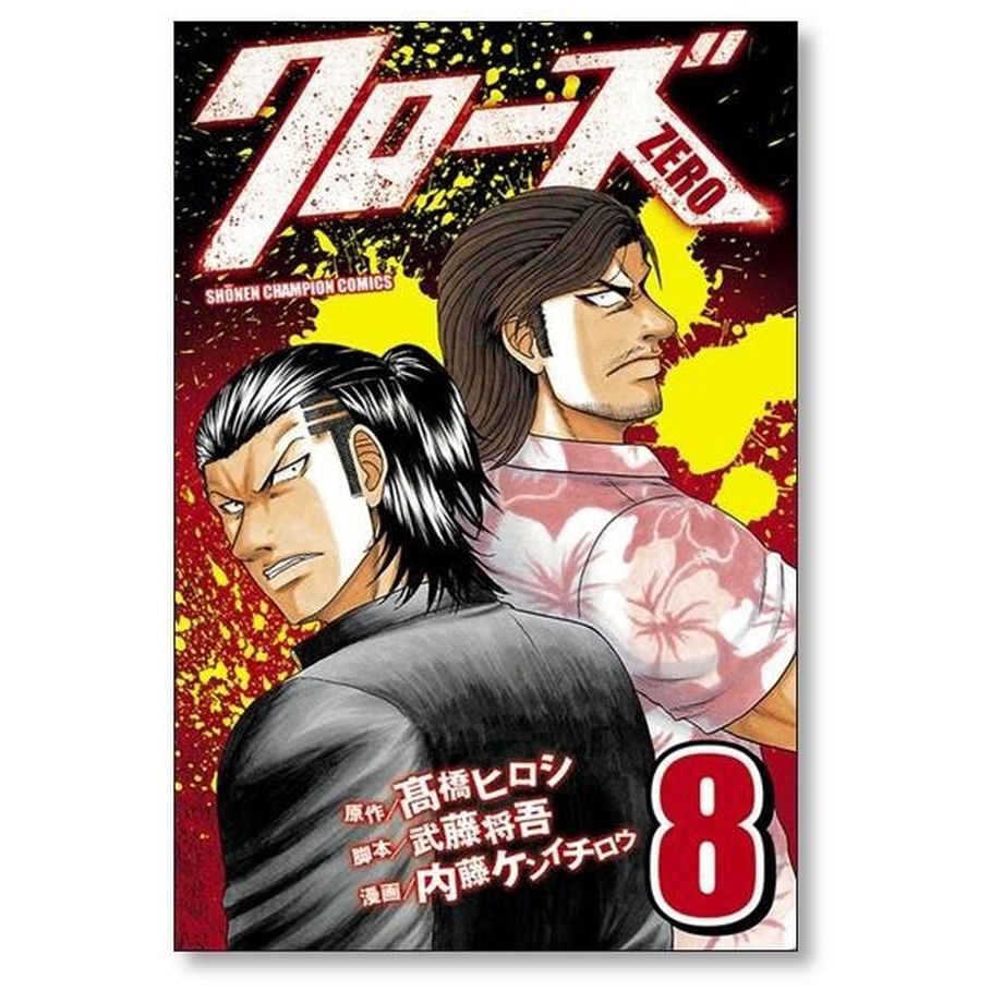 おまけ付き】クローズ クローズZERO ワースト ドロップ 全巻セット