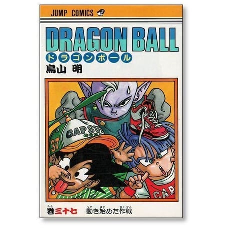ドラゴンボール 鳥山明 [1-42巻 漫画全巻セット/完結] DRAGON BALL