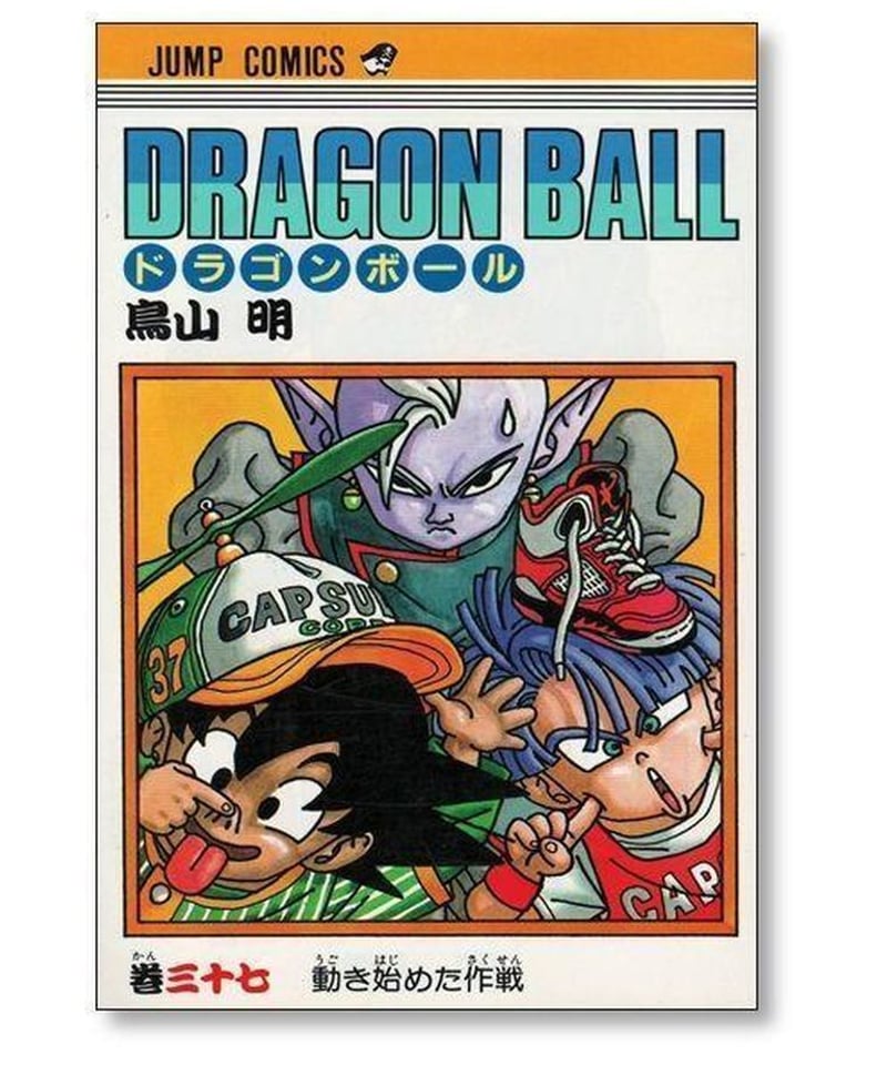 ドラゴンボール 鳥山明 [1-42巻 漫画全巻セット/完結] DRAGON BALL