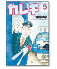 KAZAN 宮尾岳 [1-7巻 漫画全巻セット/完結] カザン | 漫画専門店