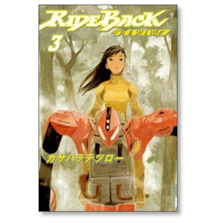 ライドバック カサハラテツロー [1-10巻 漫画全巻セット/完結] RIDEBACK