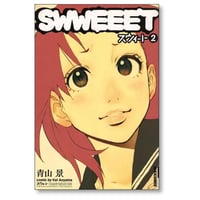 SとM 村生ミオ [1-31巻 漫画全巻セット/完結] エスとエム | 漫画専門店