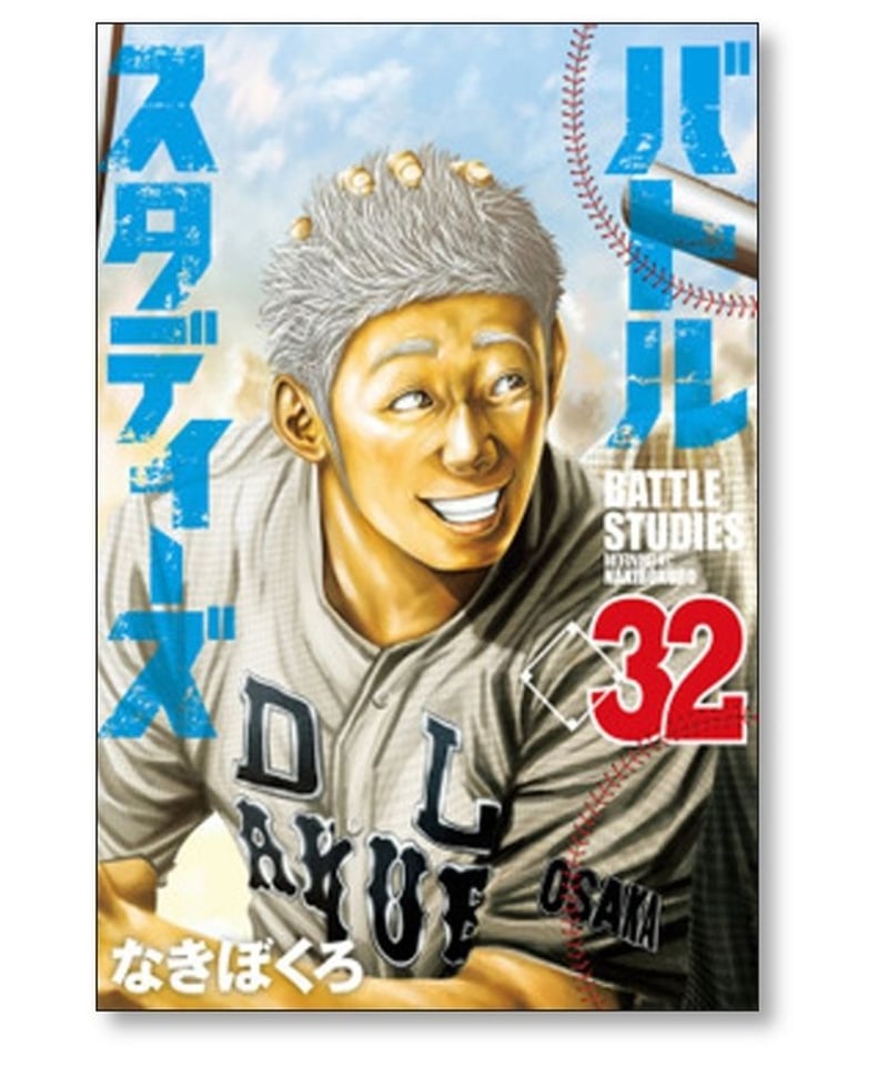 バトルスタディーズ　1 〜 38 38冊　セット　新品あり 61pf1sUT09L._AC_UF1000,