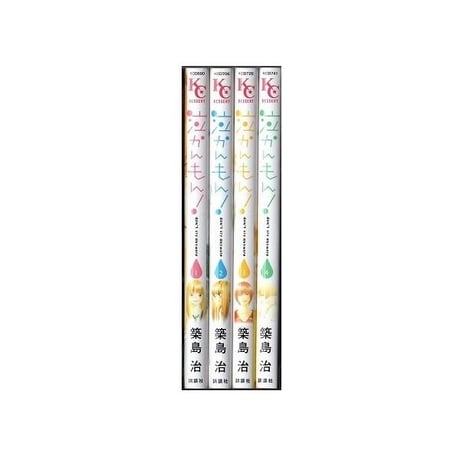 泣かんもん 築島治 [1-4巻 漫画全巻セット/完結]