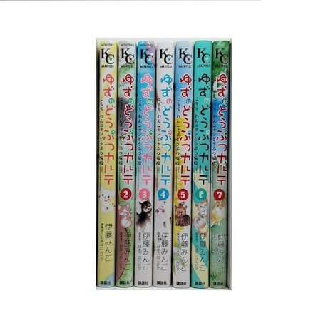 ゆずのどうぶつカルテ こちらわんニャンどうぶつ病院 伊藤みんご [1-7巻 漫画全巻セット/完結]