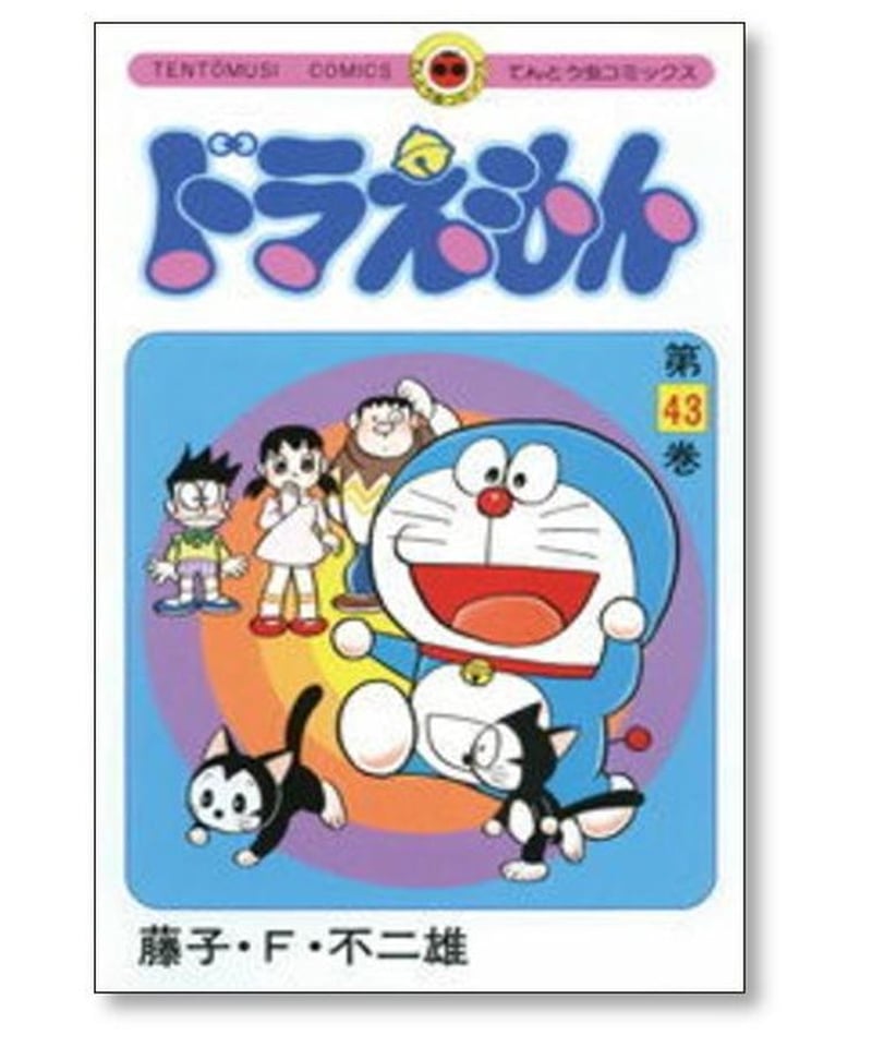 藤子不二雄ドラえもん全巻セット