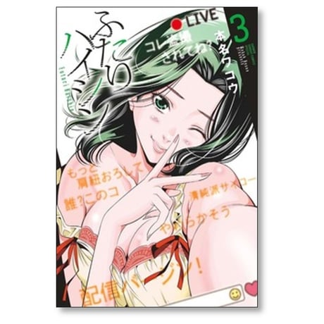 ふたりハイシン 本名ワコウ [1-5巻 漫画全巻セット/完結]