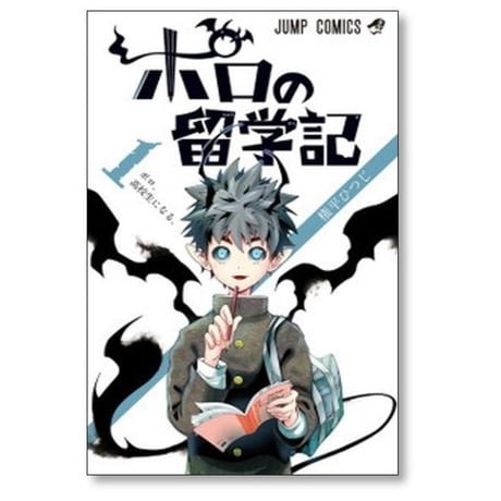 ポロの留学記 権平ひつじ [1-2巻 漫画全巻セット/完結]