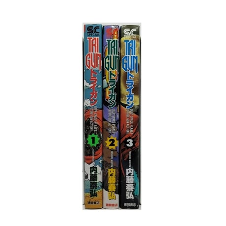 トライガン 内藤泰弘 [1-3巻 漫画全巻セット/完結] TRIGUN