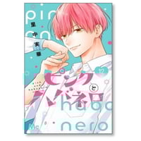 ゲットバッカーズ 奪還屋 綾峰欄人 [1-39巻 漫画全巻セット/完結