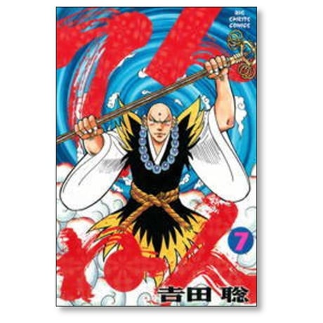 てんねん 吉田聡 [1-7巻 漫画全巻セット/完結]