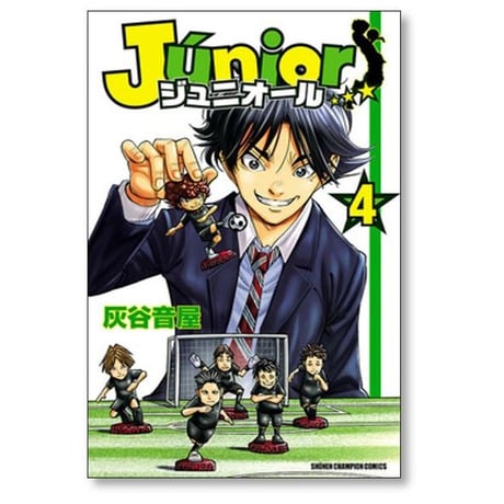 ジュニオール 灰谷音屋 [1-6巻 漫画全巻セット/完結]