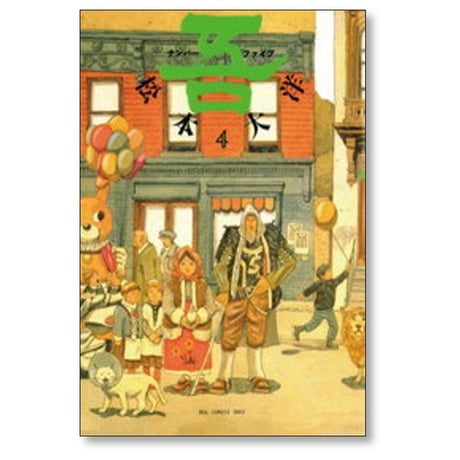 ナンバーファイブ 松本大洋 [1-8巻 漫画全巻セット/完結]